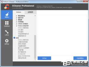 我来分享CCleaner怎么启动和禁止程序
