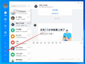 我来分享钉钉电脑版怎么上传文件
