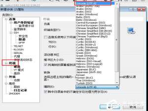我来分享Xshell登录服务器查看中文出现乱码怎么解决