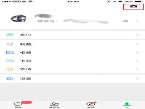 我来分享微信视频动态怎么发