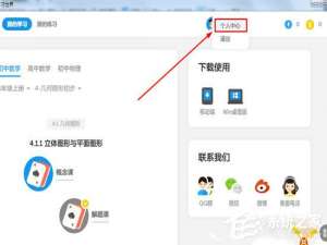 我来分享洋葱数学中学校怎么改