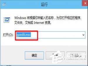 我来分享Win10如何打开组策略（win10如何打开组策略管理器）