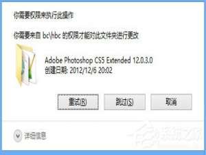我来分享Win8删除文件夹需要权限怎么解决