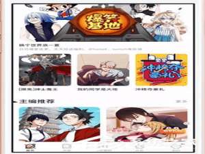 我来分享腾讯动漫怎么评论漫画