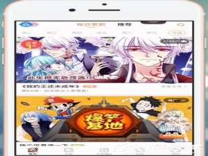 我来分享腾讯动漫阅点有什么用