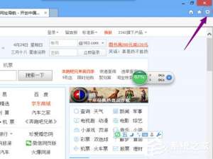 我来分享Win8系统IE无法上网如何解决