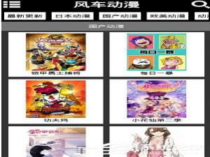 我来分享风车动漫app打不开怎么办