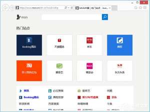 我来分享Win8系统IE被劫持怎么修复