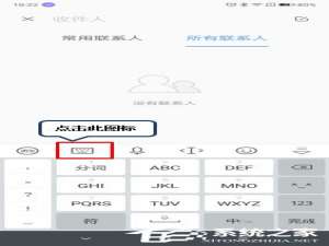我来分享联想k5play中怎么切换九宫格输入法