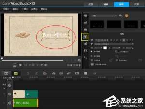我来分享会声会影怎么制作写字效果