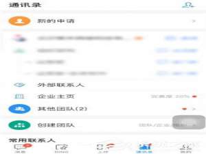 我来分享钉钉中怎么退出团队