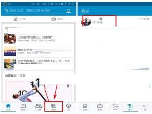 我来分享领英app怎么清空聊天消息
