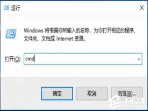 我来分享Win10运行CMD提示“请求的操作需要提升”怎么解决