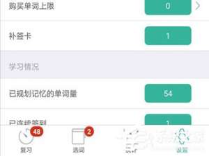 我来分享墨墨背单词怎么还原备份