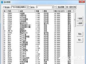 我来分享门窗天使软件怎么编辑公式