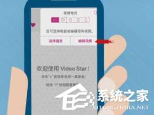 我来分享VideoStar中怎么制作出视频