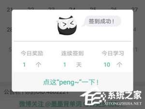 我来分享墨墨背单词怎么提升单词上限