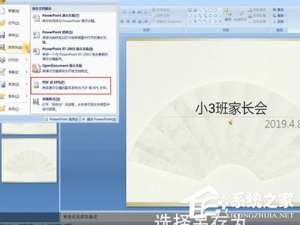 我来分享ppt怎么转pdf格式的