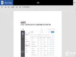 我来分享云竹协作怎么在线编辑文件