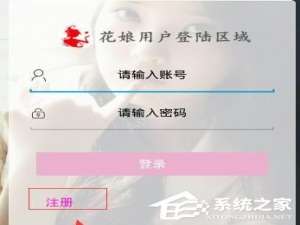 我来分享花娘宝盒怎么进行注册