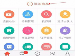 我来分享如何在萌店中添加商品