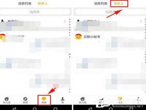 我来分享怎么在贝聊中给好友添加备注