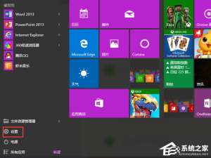 我来分享Win10系统无法连接到应用商店怎么解决