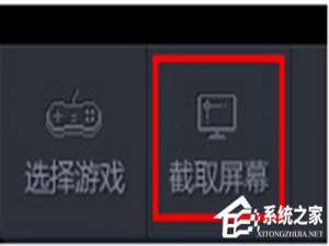 我来分享龙珠直播怎么截取屏幕