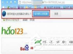 我来分享蓝光浏览器怎么设置成默认浏览器