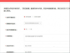 我来分享西瓜视频游戏直播间怎么申请开通