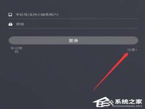 我来分享一直播如何注册