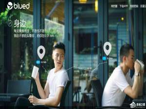 我来分享Blued如何注册（blued如何注册多个账号）