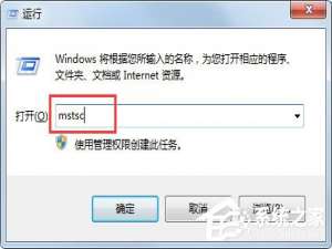 我来分享Win7系统怎么登录远程服务器管理公司网站