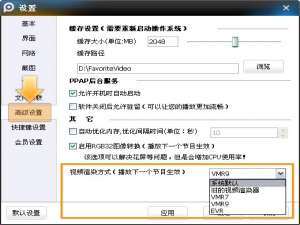 我来分享PPTV网络电视占CPU100%怎么办