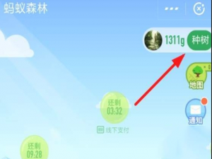 我来分享如何认领支付宝蚂蚁森林保护地
