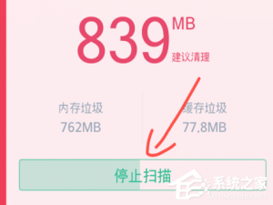 我来分享360清理大师怎么清除手机垃圾文件