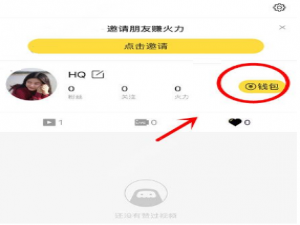 我来分享怎么解决火山小视频提现失败的问题