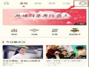 我来分享荔枝fm如何添加好友（荔枝fm怎么找通讯录好友）