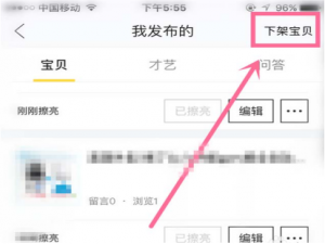 我来分享咸鱼里发布商品却搜索不到怎么办