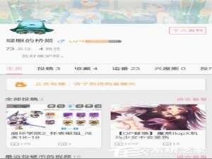 我来分享bilibili如何设置透明头像