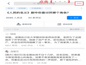 我来分享如何在知乎APP中查看提问者