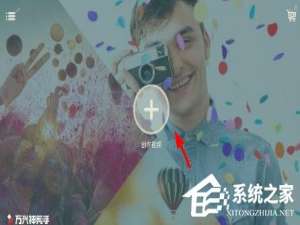 我来分享万兴神剪手如何旋转视频