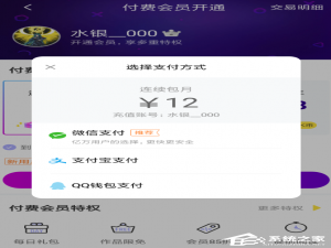 我来分享快看漫画会员怎么取消自动续费