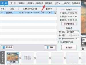 我来分享如何用爱剪辑给视频素材添加地震特效