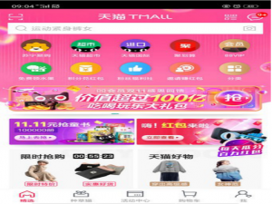 我来分享如何使用天猫积分兑换购物券