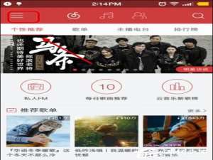 我来分享网易云音乐怎么自动清理缓存