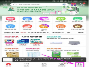 我来分享如何在京东添加车辆信息