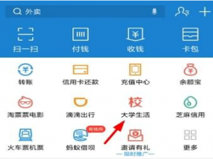 我来分享如何领取支付宝海底捞学生69折（支付宝海底捞学生69折怎么领取）