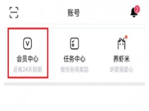 我来分享如何在虾米音乐中免费领取摩拜月卡