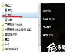 我来分享格式工厂怎样快速转换psp视频格式（格式工厂怎样转换图片格式）